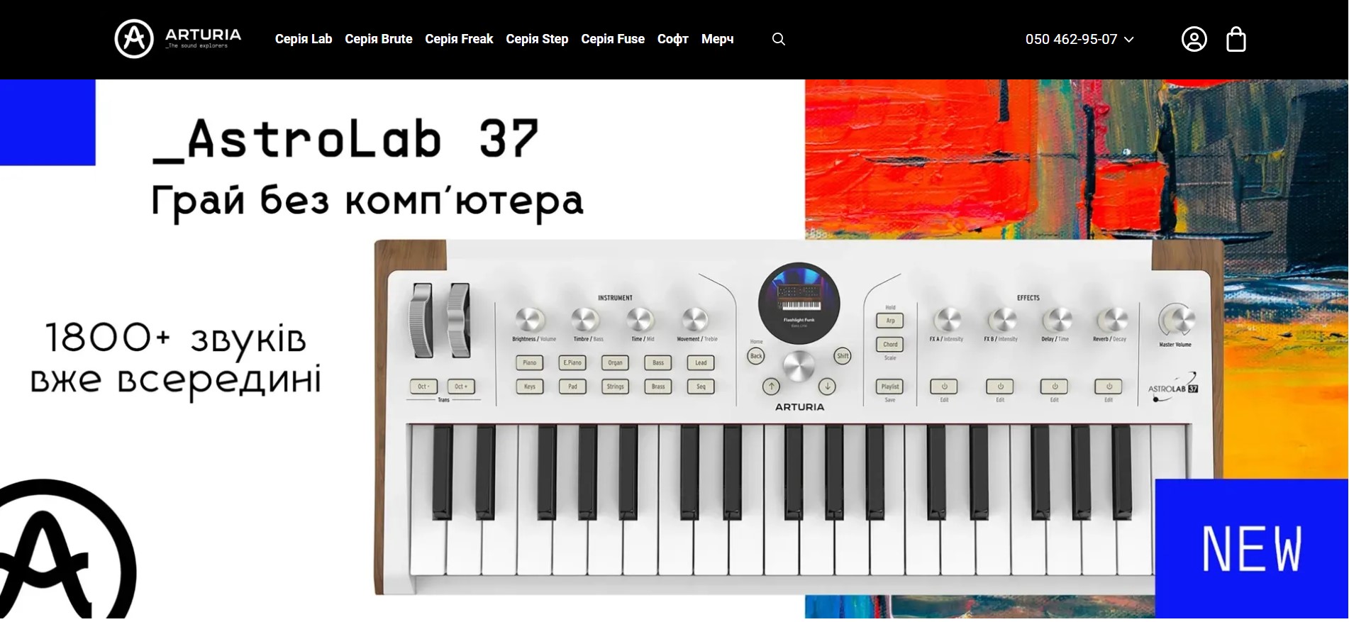 Офіційний сайт Arturia в Україні