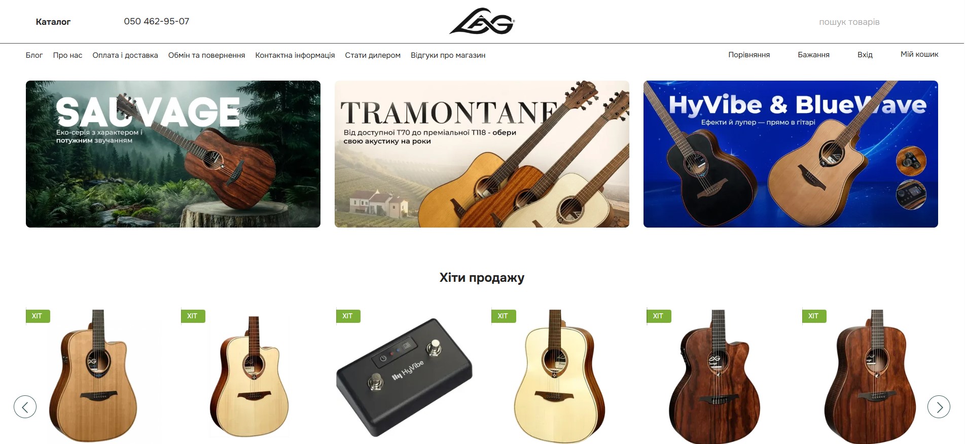 Офіційний сайт Lâg Guitars в Україні